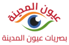 cropped cropped لوجو عيون المدينة 1.webp