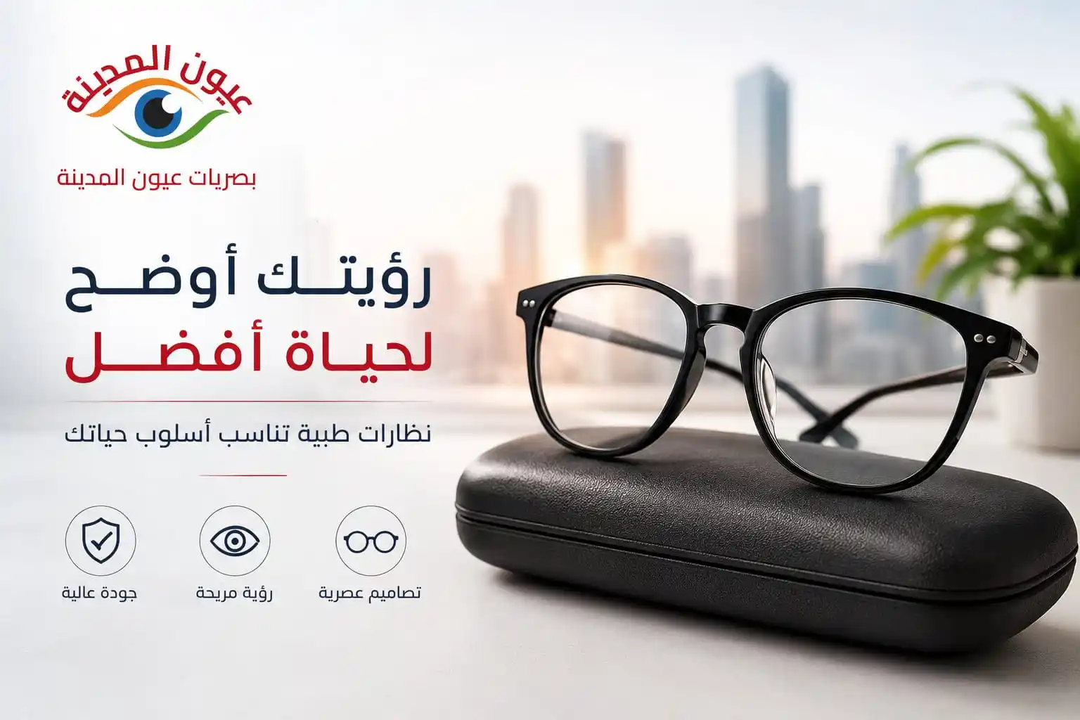 افضل طريقة لتنظيف النظارات الطبية