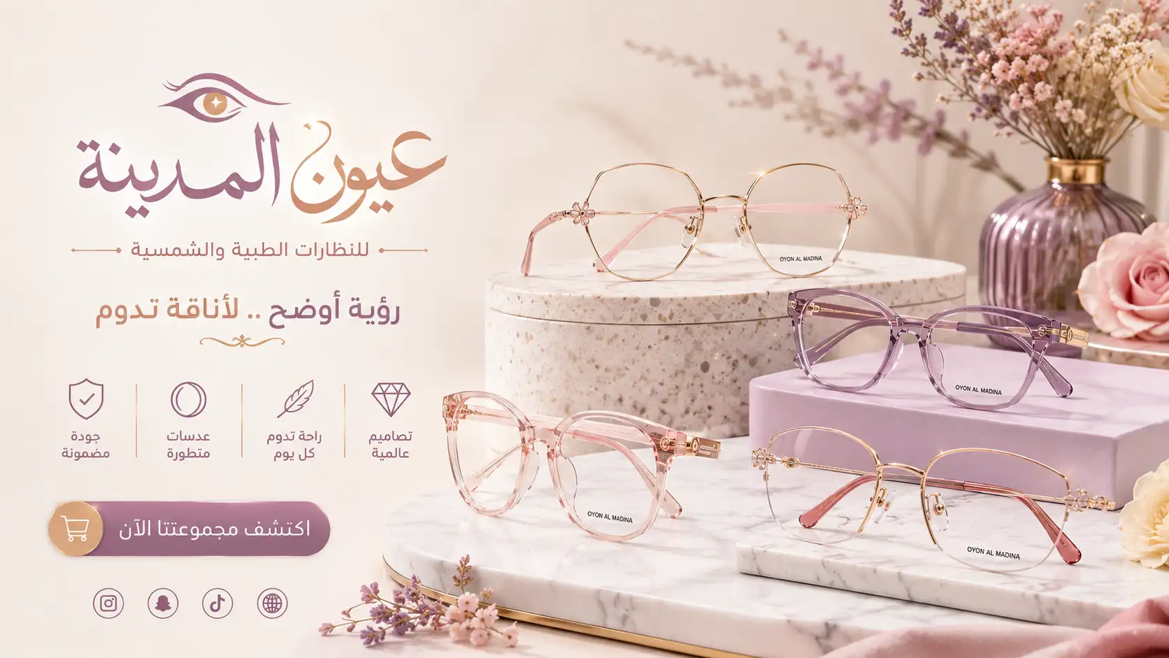 انواع النظارات الطبية للبنات